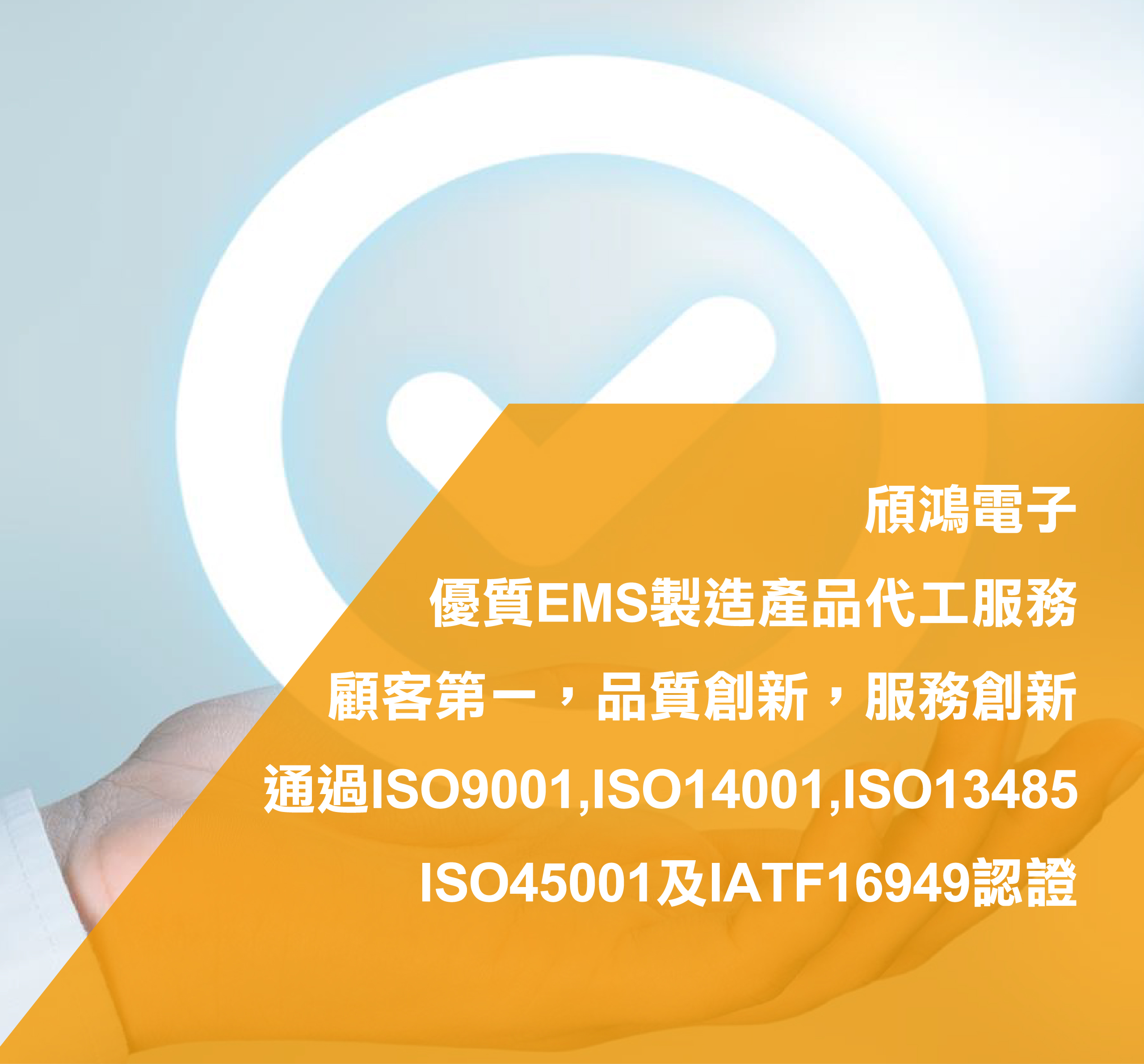 首頁形象